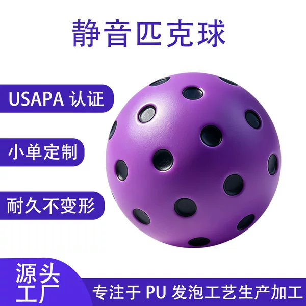 Elastic Pickleball Polyurethane Foam Sponge Pu Silent Racket High Elasticity Vented Sports Training Ball