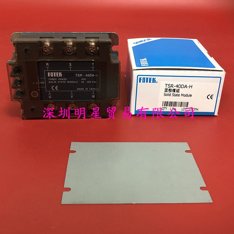 原装正品台湾阳明FOTEK三相固态继电器TSR-40DA-H固态模组假一罚