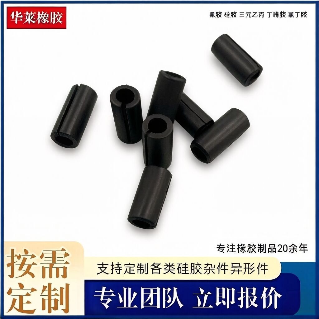 金属支架防滑管 破开保护套 硅胶管软管 耐高温 开口硅胶管