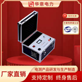 HYDS-H 电缆识别仪 电缆故障测试仪 华意电力