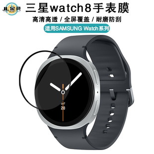 Suitable for Samsung Watch8 Watch Protective Film Pmma Composite Material Full Watch7/6 Full Screen Coverage Hd Film