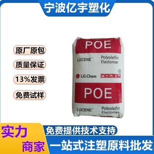 POE Korea LG chemical LC180 wire sole plastic modified cable long-term spot price excellent