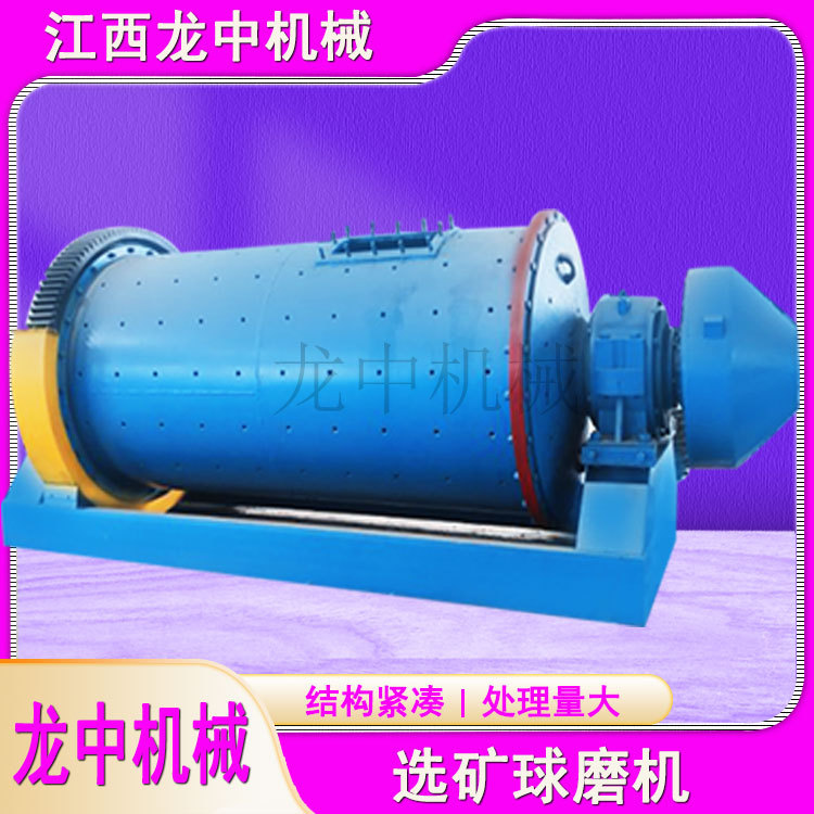 硅铝球磨机 大型炉渣球磨机时产5吨  卧式选矿铁矿石研磨机型号全