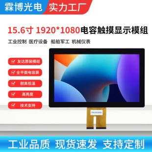 15.6��EETI�|������1920x1080���_ԭ�b����1000nit�|���@ʾģ�M