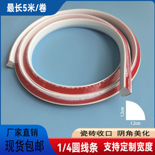 1/4 round line ceramic tile closing strip pvc soft line circular arc ceiling strip self-adhesive non-gypsum line yin angle decorative strip