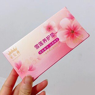 Slim Age Snow Lotus Care Decal Flowers Snow Lotus Pads Gynecological New Date Douyin Live Broadcast Group Purchase Wholesale Delivery