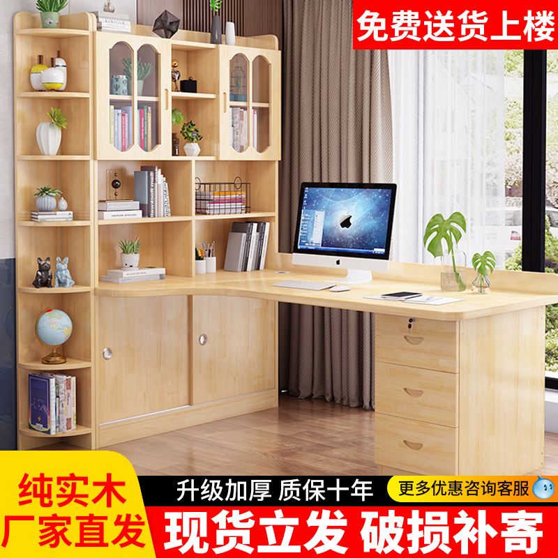 단단한 나무 코너 책상 및 책장 통합 조합 데스크탑 컴퓨터 책상 간단한 가정 어린이 침실 학습 책상