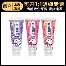 日本KAO/花王儿童牙膏宝宝婴幼儿牙齿口腔儿童防蛀牙膏70g