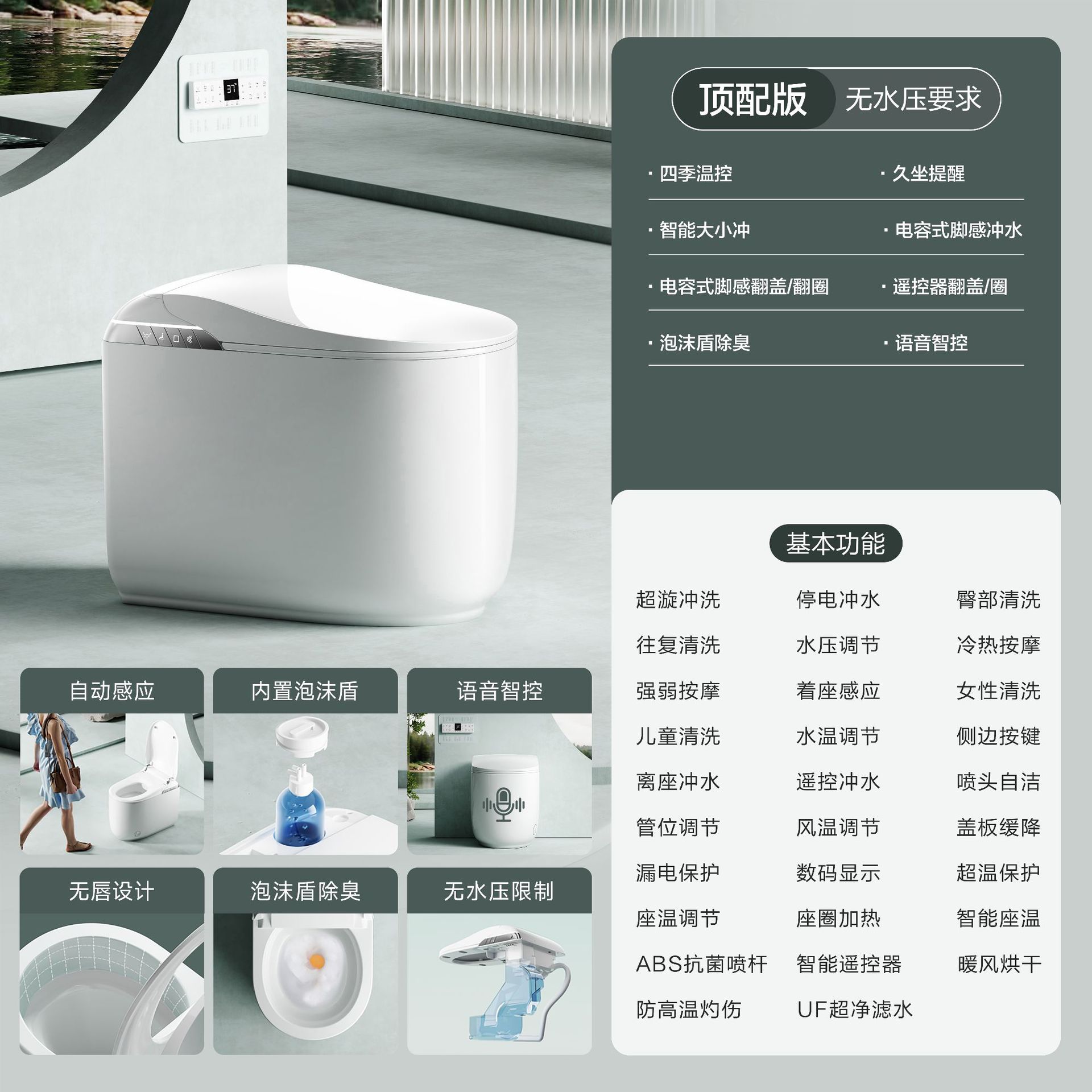 Inodoro inteligente ligero inducción de capacitancia sin labio ampliado asiento inodoro totalmente automático inteligente Chaozhou inodoro sanitario