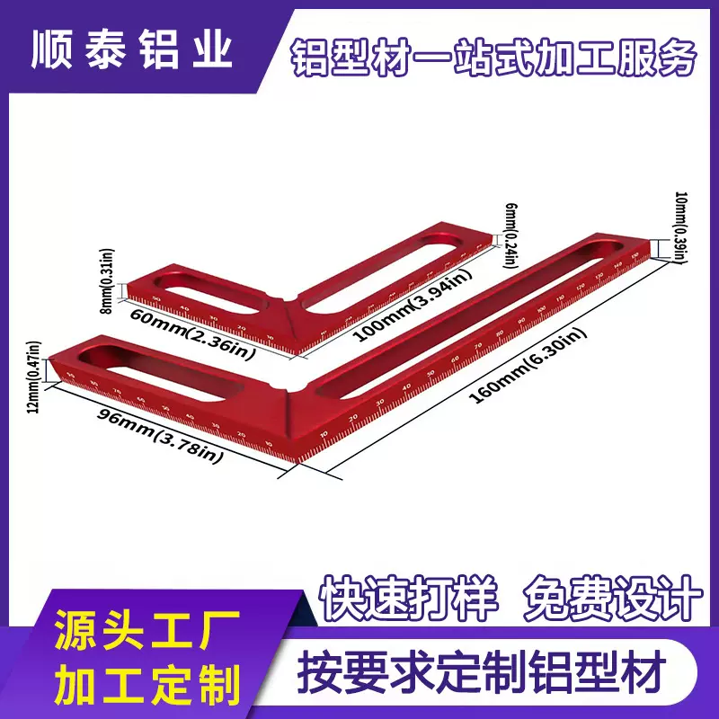 铝合金木工方尺直角尺 L尺高度尺测量划线量规量具