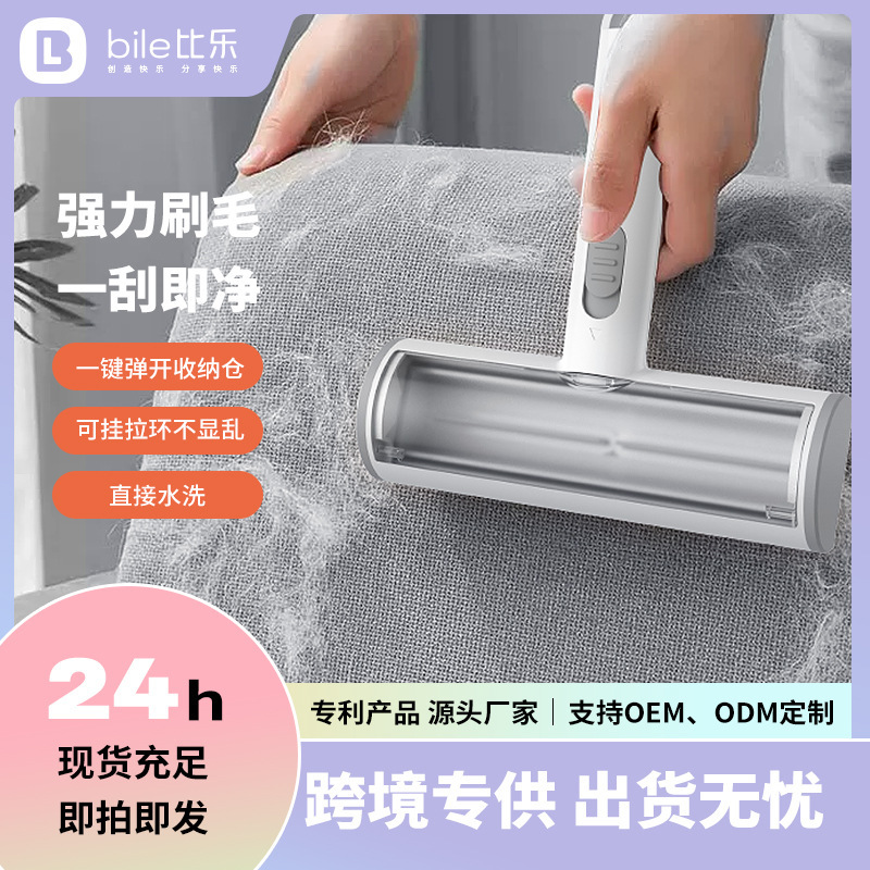 Cross-Border Pet Hair Remover, Clothing Sofa Carpet Cat and Dog Hair Scraper Roller, Static Cling Pet-Specific