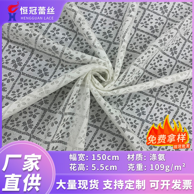 新款现货批发涤氨纶微弹几何小花蕾丝童装女装连衣裙礼服婚纱面料