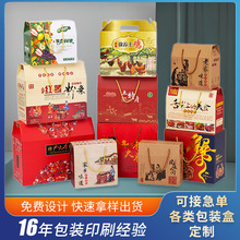 农副产品外包装盒制作年货礼盒制作水果手提箱土特产瓦楞彩盒印刷