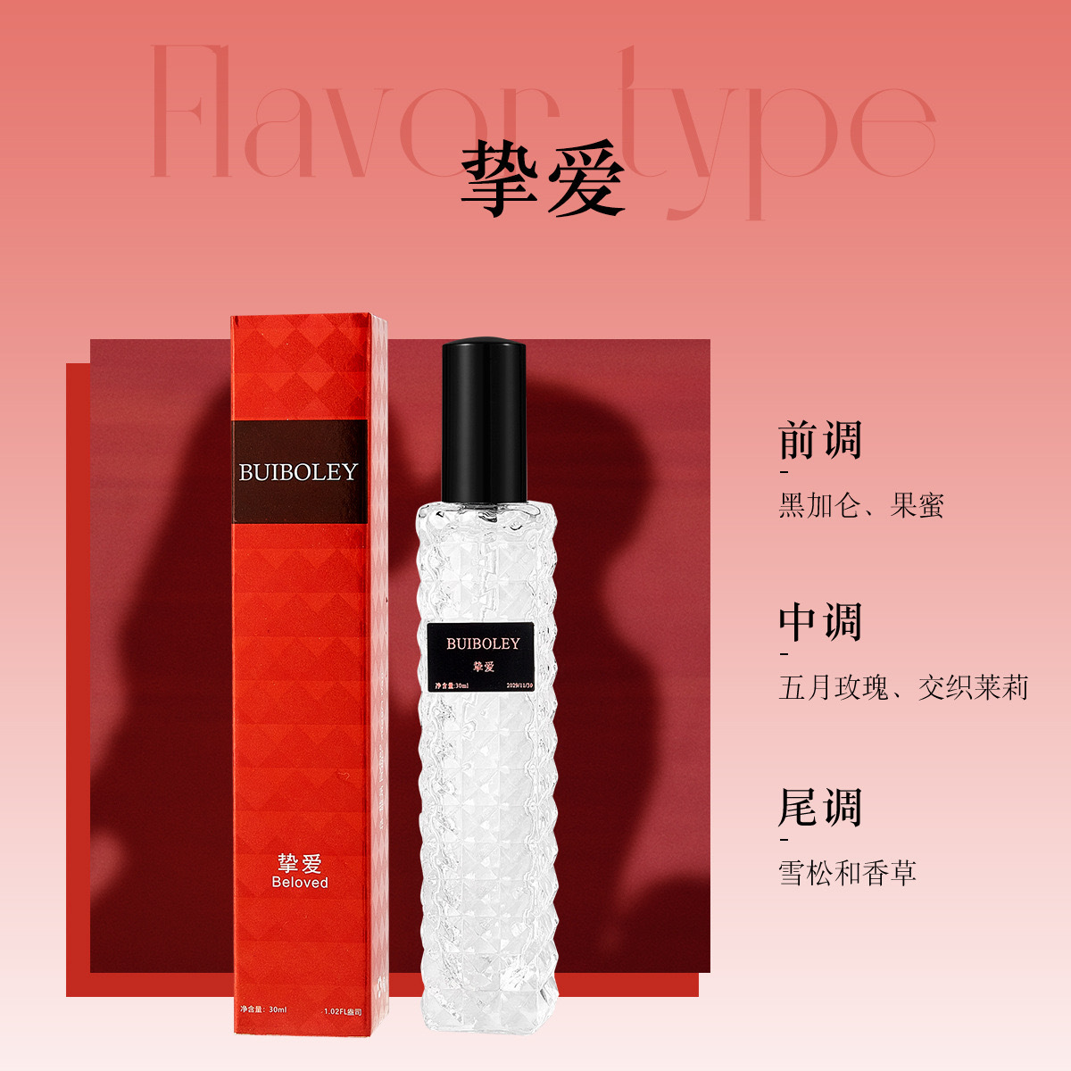 30ML-사랑하는 사람