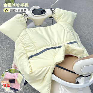 2024 Handmade Electric Motorcycle Windshield Cover Winter fleece-lined Thickened Battery New Anti-freeze Windproof Cold Cover