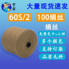 S2/60NMz ᘿ100ɣQz48֧zsilk yarn