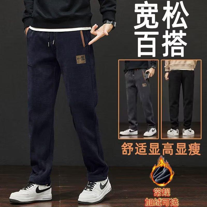 New autumn/winter corduroy casual long pants, men's straight-leg sports pants, loose fit, fleece-lined cargo pants, men's sweatpants.