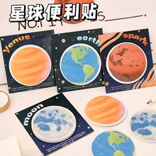 可爱星球便利贴留言记事便签贴纸高颜值圆形地球月球N次贴学生用