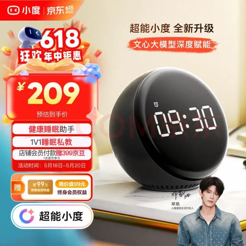Xiao Du Smart Alarm Clock Speaker Pro Ai Voice Assistant Bluetooth Wireless Home Smart Clock Student Dormitory Alarm Xiao Du Smart Alarm Clock Speaker Pro Ai Voice Assistant Bluetooth Wireless Home Smart Clock Student Dormitory Alarm