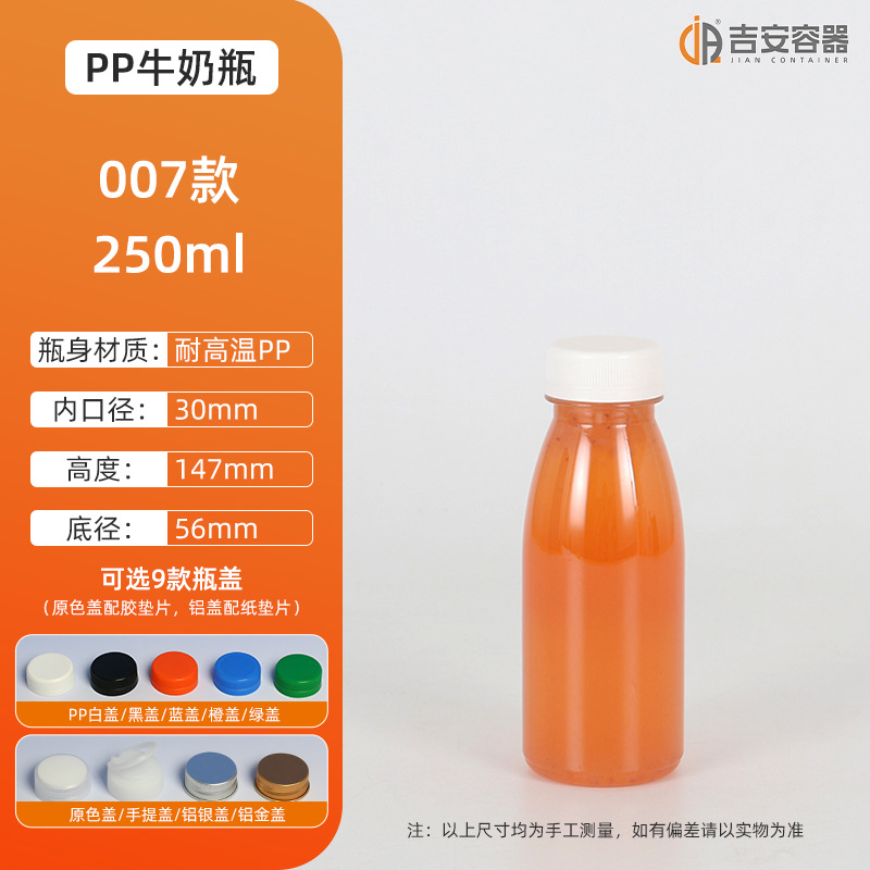 �����ֻ�200ML~500ML�͸���PP��������ƿ 300ml����ƿ 350G�̲�ƿ