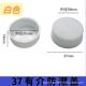 37mm (white) with edge