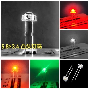 F5.8*3.4Mm Straw Hat Convex Head Led Lamp Bead High Brightness Light Emitting Diode Red Yellow Blue Green White Orange Light