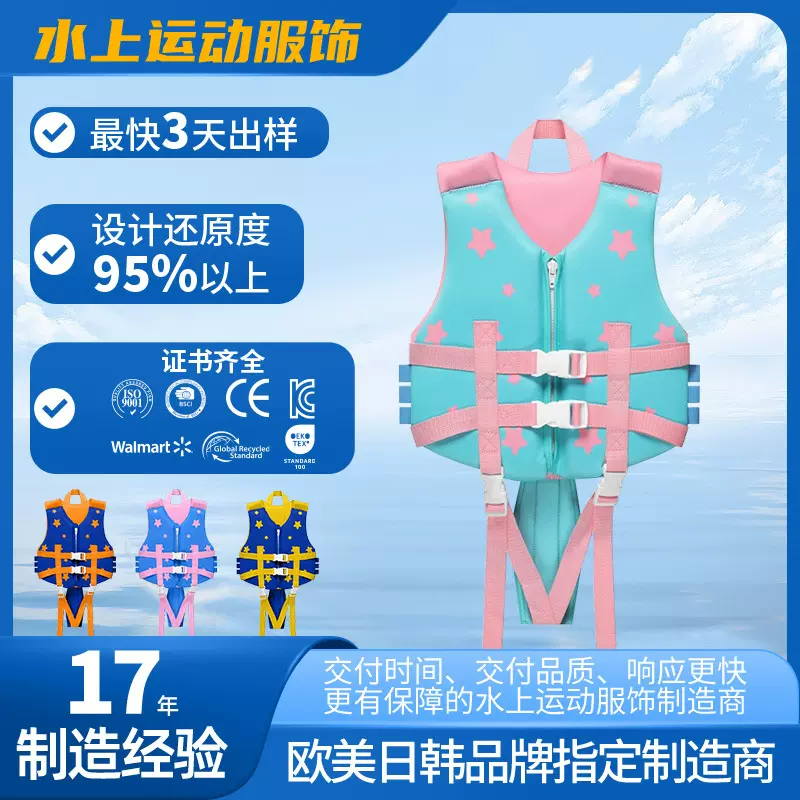 跨境直销2025新品儿童浮力衣珍珠棉水上运动宝宝装备厂家定制