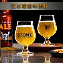 巨石STONE专用高脚啤酒杯美式皮尔森精酿啤酒杯IPA品脱杯定制LOGO