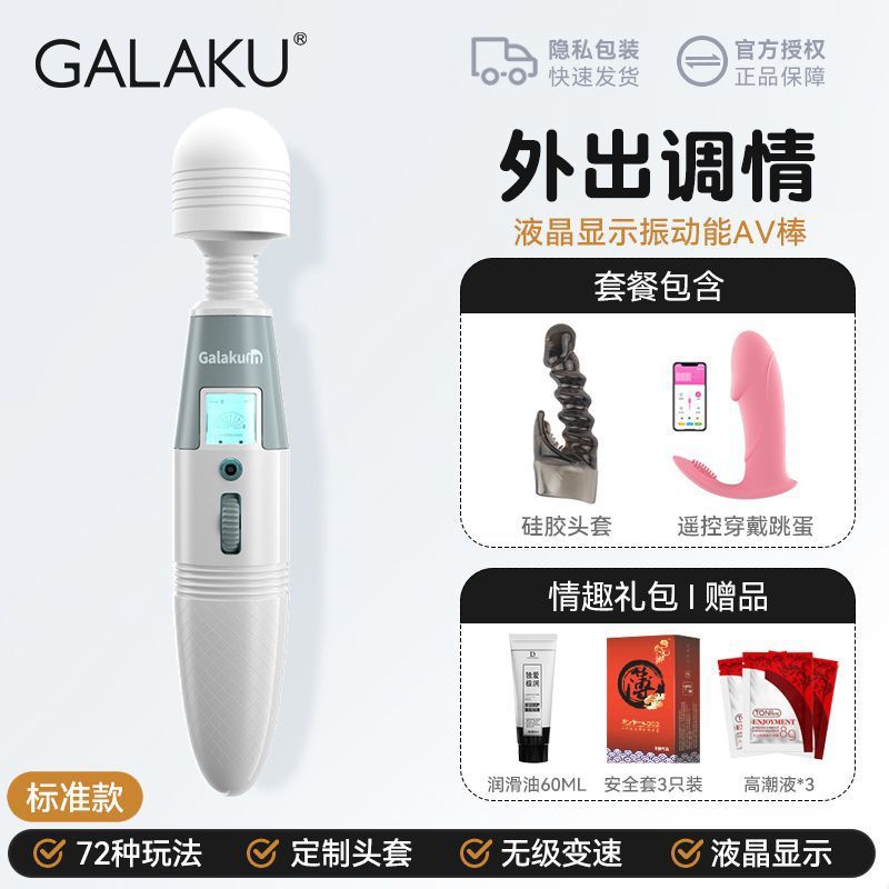 バイブレーターAVスティック女性専用オナニー加熱大人の大人のおもちゃ用品SMリアル小道具を再び見つけました|undefined