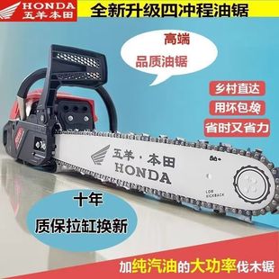 Imported Authentic Wuyang Honda Four-Stroke High-Power Chain Saw Tree Felling Machine for Home Use