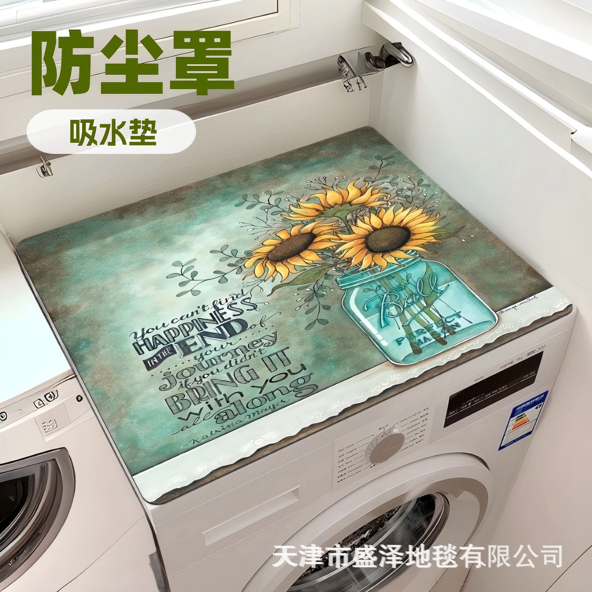 现代简约花卉款通用电器冰箱洗衣机防尘罩防晒防滑用处广批发家居