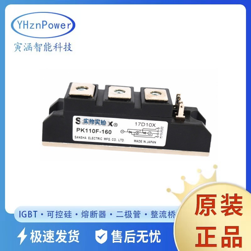 PK110F-120 二极管电路 晶闸管 三相可控硅全新现货