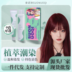 ソノキ染毛ペースト亜麻浅金植物は髪染毛剤理髪店用無漂白カバー白染クリーム卸売りを傷つけない