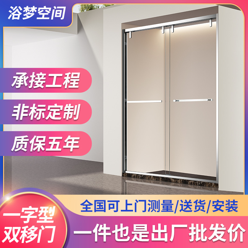一字型双移门淋浴房极窄隔断钢化玻璃双移门干湿分离浴室淋浴房