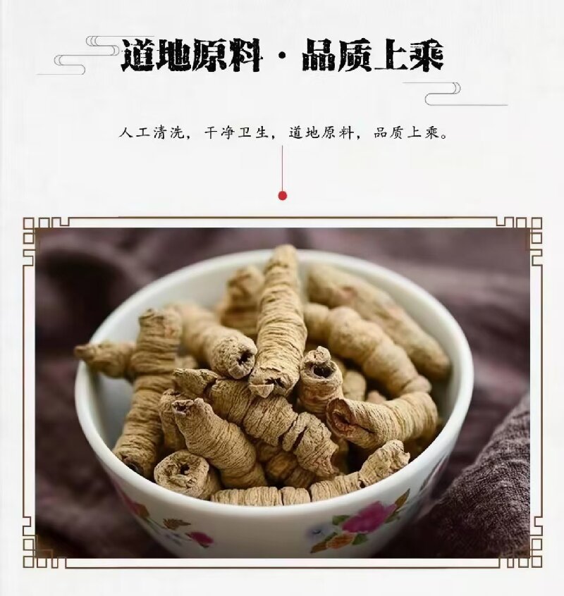 Ba Ji Tian (Morinda officinalis) — Dried Food Herb Root for Wine & Soup details