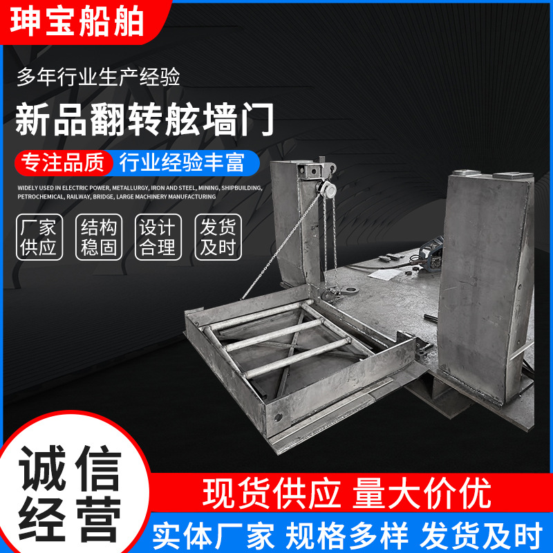 厂家供应 船舱门 船用窗 船用人孔盖密封配件 新品翻转舷墙门