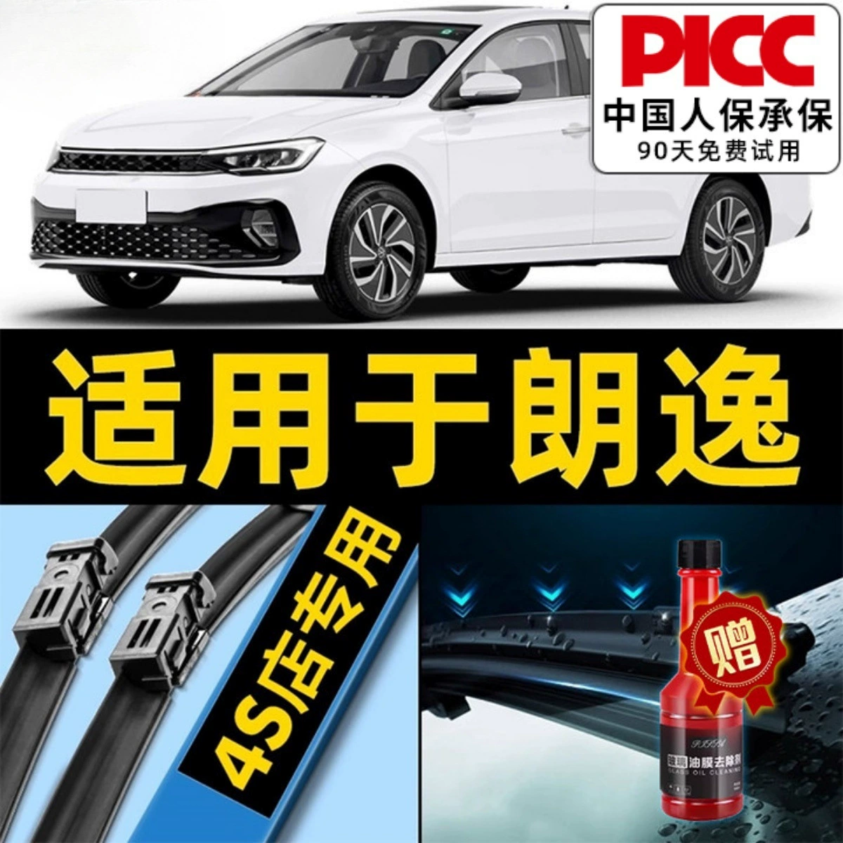 Подходит для оригинальных стеклоочистителей Volkswagen Langyi Wiper Plus моделей 15 Original 17 2017 года безободковый 13 резиновый дворник