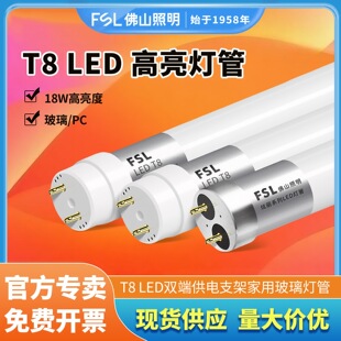 fsl��ɽ����T8led����1.2�ײ������չ���������һ�w�����l���l