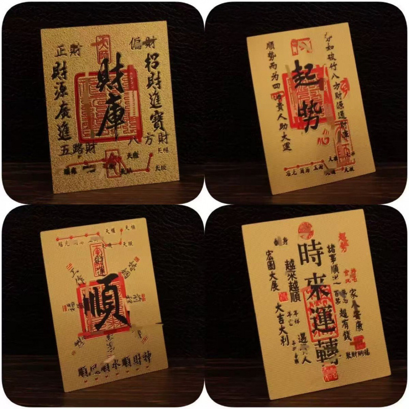 2025新款仿金箔金片带背胶可黏贴招财进宝财源广进礼品