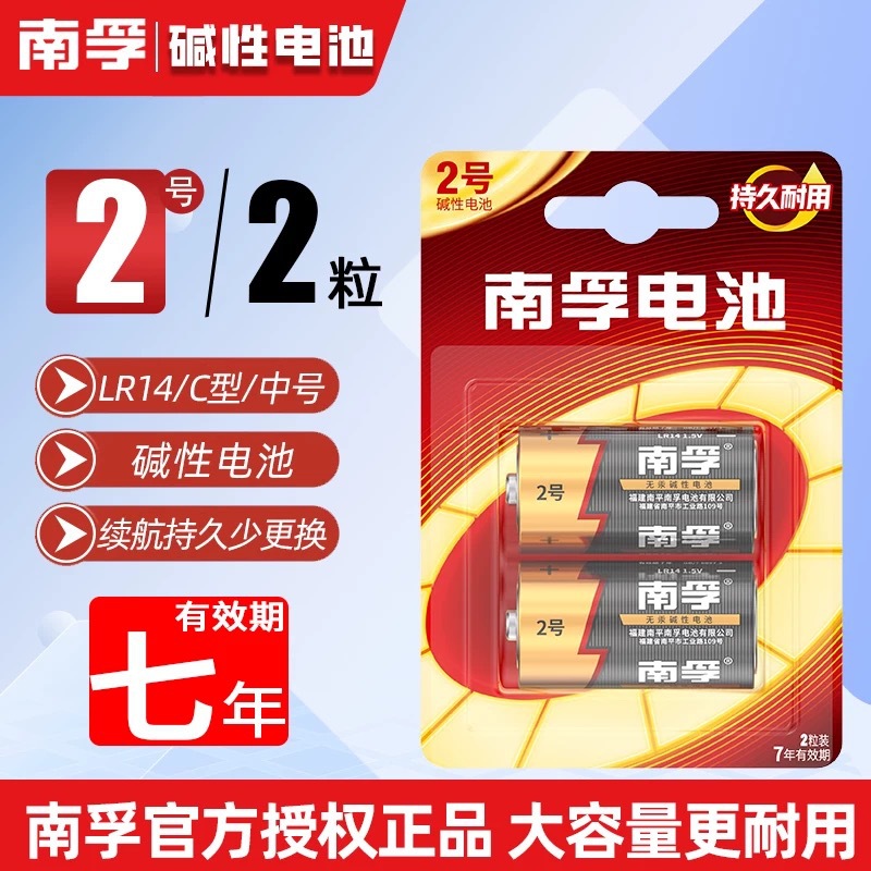 ���ڵ��2�ż��Ե��2����װLR14-2B�����к�C��1.5v�ֵ�Ͳ��