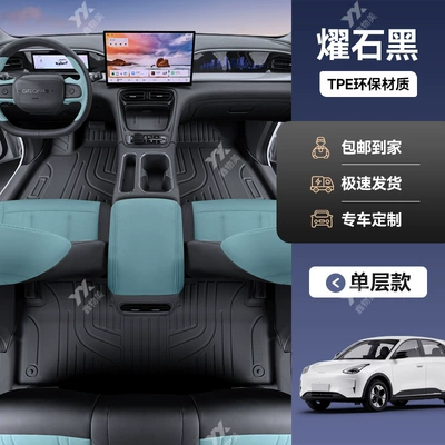 Suitable for Geely Star Wish | Car Carpet - geely-star-wish-single-layer-model-obsidian-black