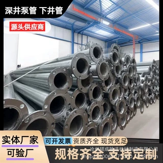 定制下井专用泵管 现货不锈钢下井管 热镀锌深井潜水泵扬程水管