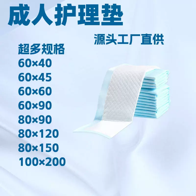 加厚成人护理垫老人卧床尿垫隔尿垫一次性产妇隔污宠物护理垫批发