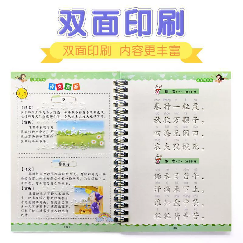 Children's copybook for elementary school students, pen, calligraphy