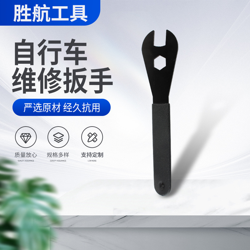 跨境修车扳手13-15mm山地自行车修车工具飞花鼓薄片扳手批发