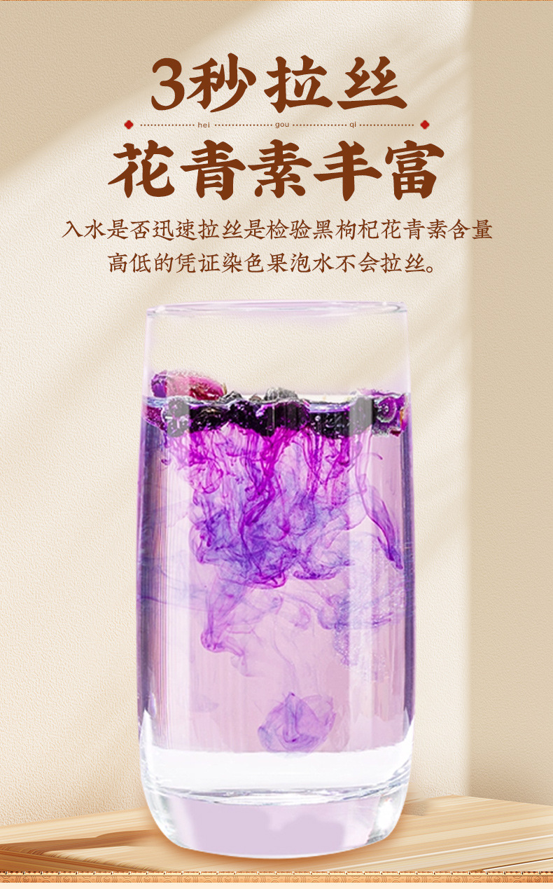 Dried Black Goji Berries 120g Jar Qinghai Black Wolfberry Fruit Ready to Eat quality and texture