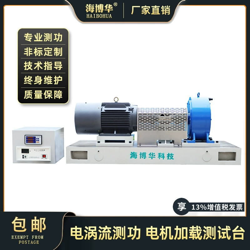 Система испытаний двигателей с имитацией нагрузки на электромагнитном вихревом тормозе, динамометр высокой мощности для измерения крутящего момента и скорости