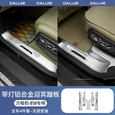 Suitable for Fang Cheng Bao 8 Denza B8 Aluminum Alloy Welcome Pedal with Light, Led Foot Pedal Decorative Accessories (Dekorativ pedal başlıqları) - fangcheng-leopard-8-welcome-pedal-one-piece-stamping-fully-covered-with-lights-4-piece-set