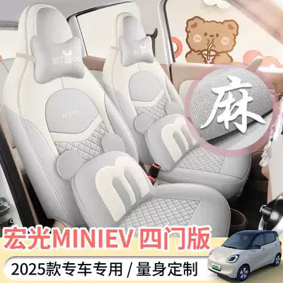 25 Fourth-Generation Wuling Hongguang Miniev | Modelə uyğun (Original) oturacaq örtükləri