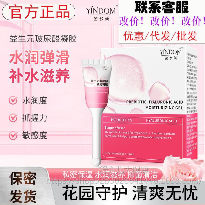 Discount on Innodome Prebiotic Hydrating Hyaluronic Acid Gel for Private Parts, Hydrating and Firming Gynecological Gel
